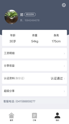 招急网 3.0.18  3