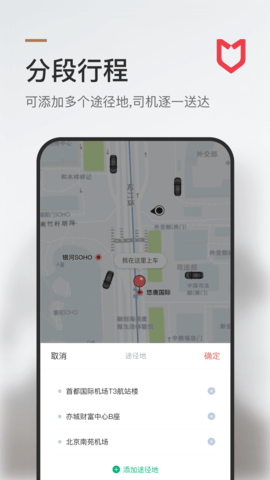 旗妙出行 2.3.1  4
