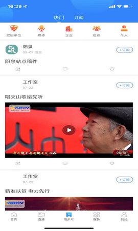 看阳泉 1.0.7  2