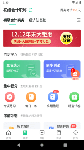 云考点 6.1.7  1