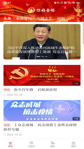 你好金塔 3.3.6  3