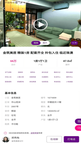 正顺好房 4.9.39  3