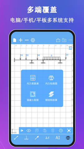 结构大师 3.4.1  4
