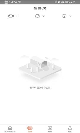 汉邦彩虹云Pro 1.3.2  3