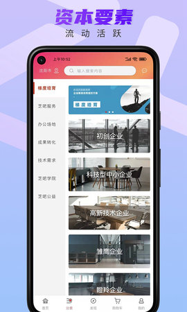 芝吧 2.6.3 最新版 4