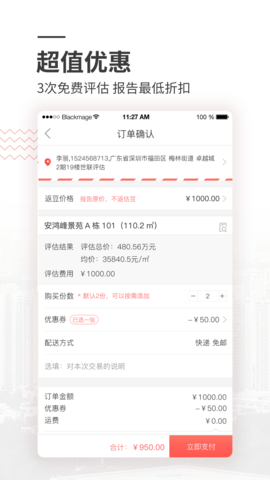 小资家 v1.8.3  3