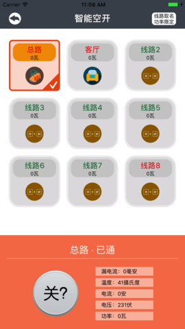 电博士 7.3.0  1