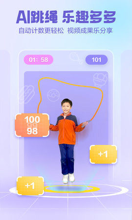 洪恩爱运动 1.8.0  1