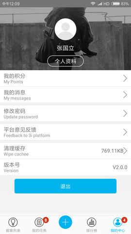 精益云 3.12.29  4