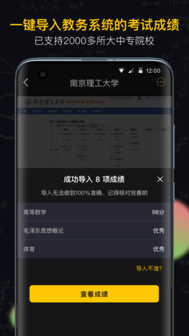 小书桌课表 1.4.5  3