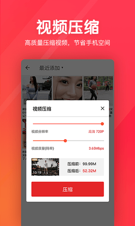 快剪辑短视频编辑 1.2.3.2  3