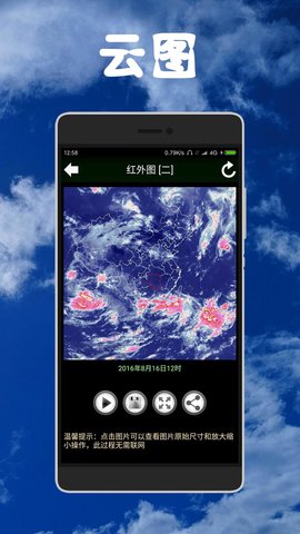 健茂天气 1.19.2  2