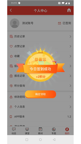 农民学手机 1.3 最新版 3
