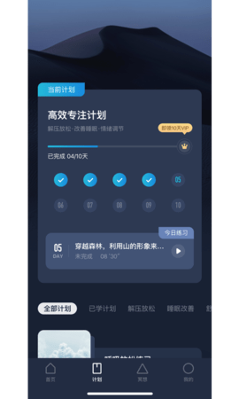 看见冥想 1.5.0  1