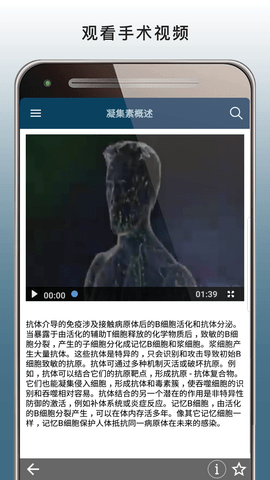 默沙东诊疗中文专业版 2.7  2