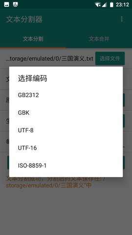 文本分割器 1.6.5  1