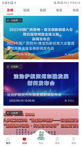 在贺州 1.5.0 官方版 1