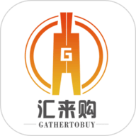 汇来购