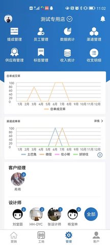 装修格子 2.4.9  2