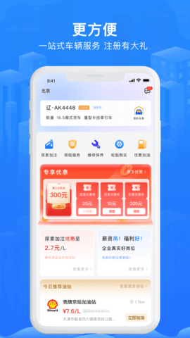 智猪司机 5.6.6 官方版 1