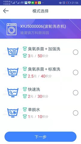 爱沃洗 2.1.2  3