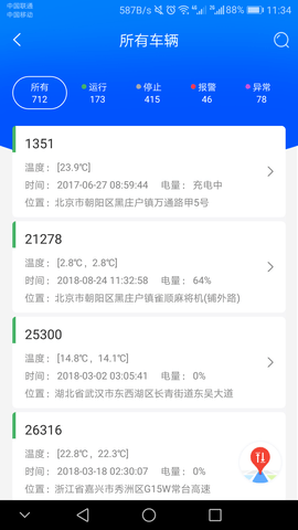 一键管车 7.4.6 最新版本 1