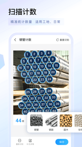 扫描专家 1.3.9 最新版 2