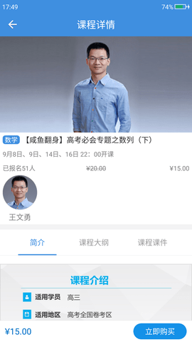 勇哥数学 2.9.10  2