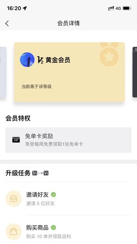 搜货精选 1.0.6  2