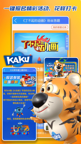 卡酷 1.1.0 最新版 1