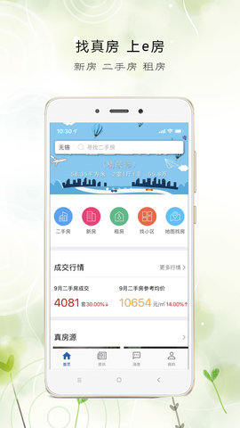 e房网 1.3.5  3