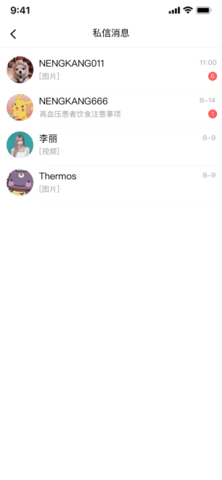 能康大医生 2.2.22 最新版 1