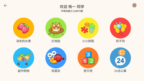 豆苗闪算 1.5.0  2