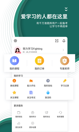 国家电网题库 5.40 最新版 4