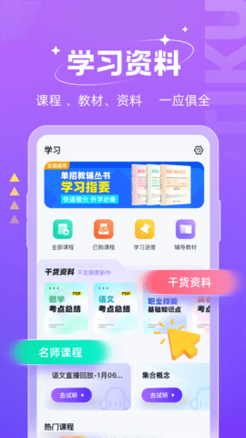 高职单招考试聚题库 1.8.2 最新版 1