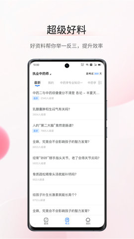 考护狮 3.2.9 最新版 3