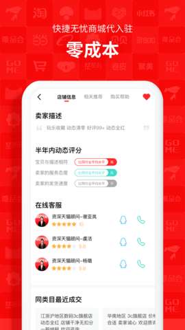 易店无忧 v2.8.0 最新版 2