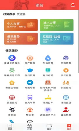 玉汝于城 4.1.0  3