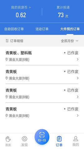 搭把手回收 2.2.60  1