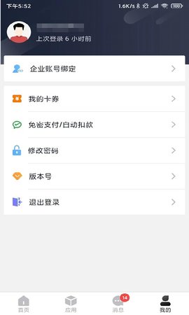 海运智联 1.31.6  3