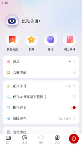 新淦云 5.1.2 最新版 3