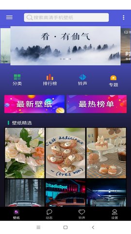 动态壁纸大全 2.2.7  1