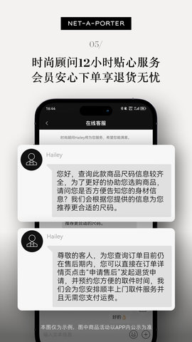 NET-A-PORTER颇特 3.0.1 最新版 3