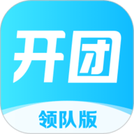 开团领队版 2.1.7.8 