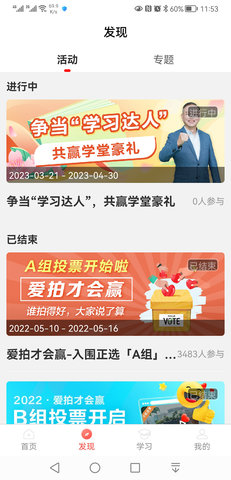 油葱学堂 3.7.6  1