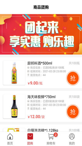 红色物业 2.0.4704241730  3