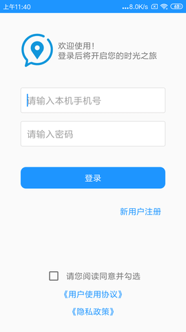 手机号定位追踪 4.113  1