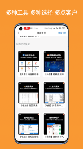 客源星球 5.0.7  2
