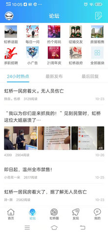 虹桥门户网 7.5.0  1