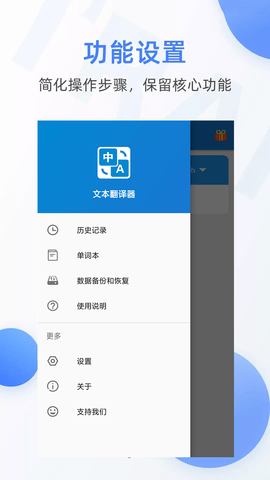 文本翻译器 5.0715.37  1